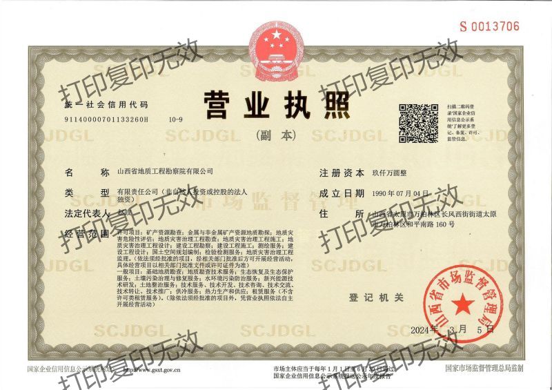 营业执照